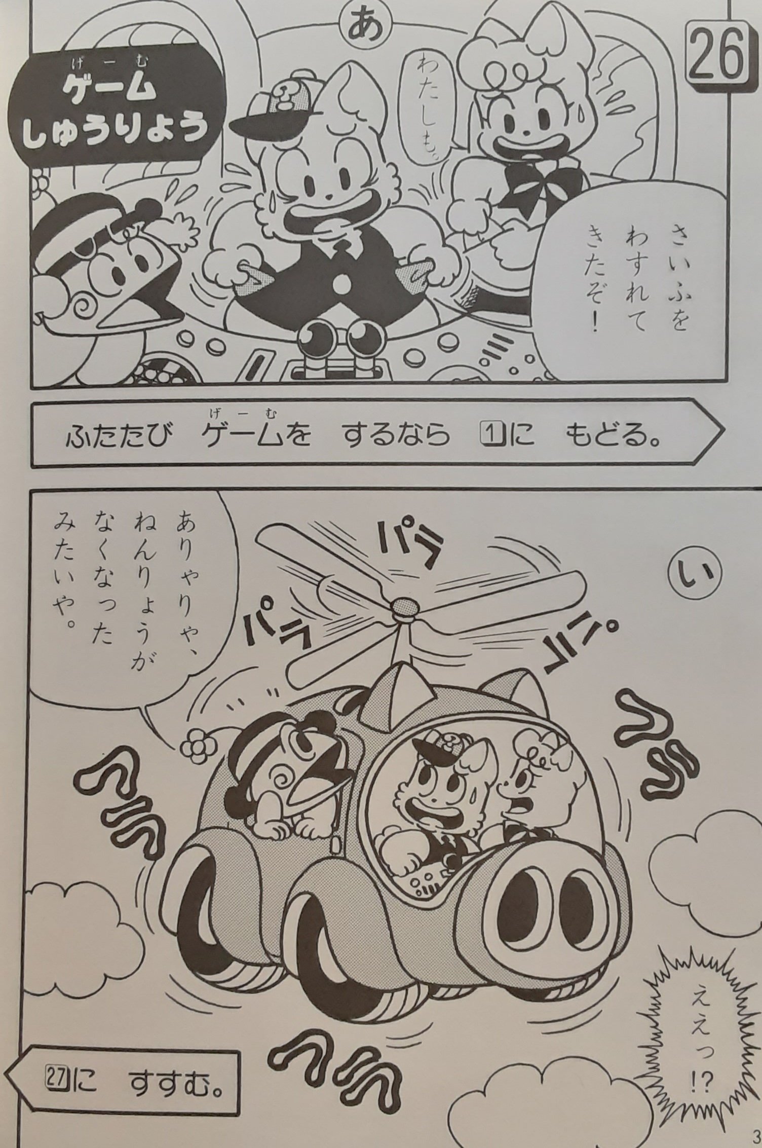 にゃんたんのゲームブック Twitter Search Twitter