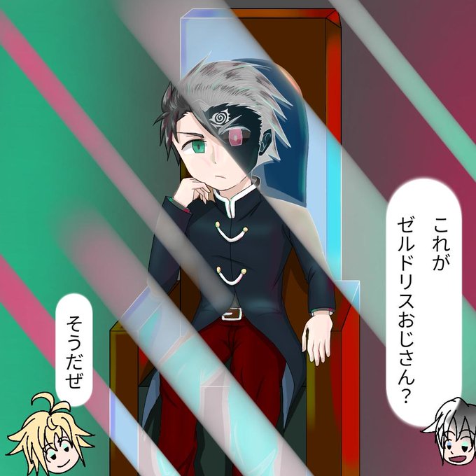 ゼルドリスのtwitterイラスト検索結果 古い順 ゼルドリスのtwitterイラスト検索結果 古い順