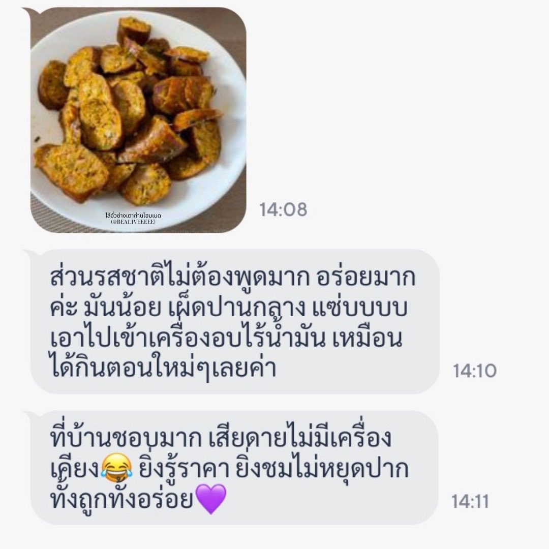 ไส้อั่วย่างเตาถ่านโฮมเมด✨ tweet media
