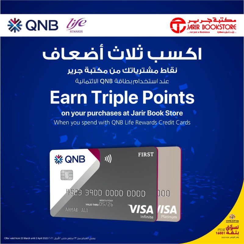 مكتبة جرير قطر on Twitter "اكسب ثلاث أضعاف نقاط مشترياتك من مكتبة