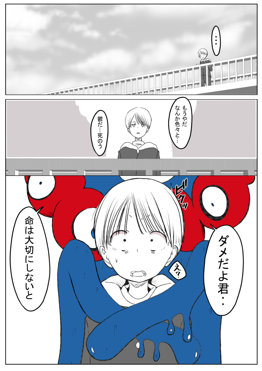 スノウ 命は大事に 漫画 大阪 関西万博公式キャラクター なにこれ男の子かわいい ショタ イラスト好きな人と繋がりたい 漫画が読めるハッシュタグ 創作 T Co Ebunveisfr T Co 6kub3omzn2 Twitter