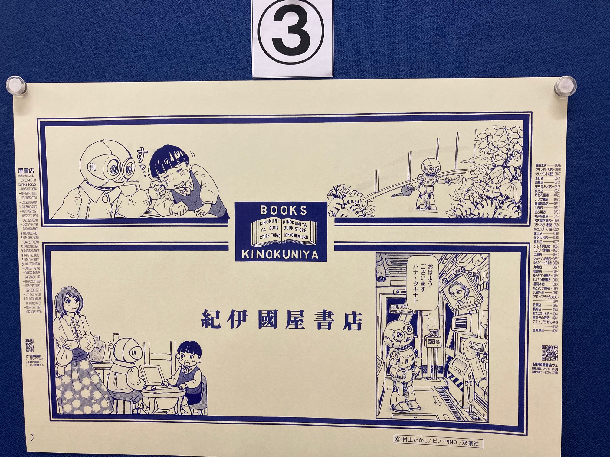 Tweets With Replies By 村上たかし漫画家 Takayo Murakami Twitter