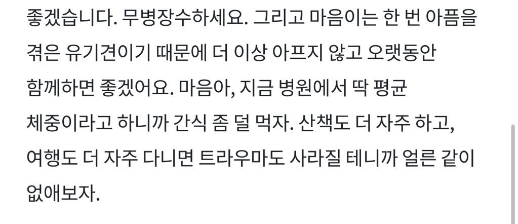 yousernameearth's tweet photo. 정원이는진짜담백한사람같다.. 온갖미사여구없이도이렇게진심담은사랑을모두가느낄수잇게표현한다는게정말진또배기다.. https://t.co/Ib4S3p8GBB