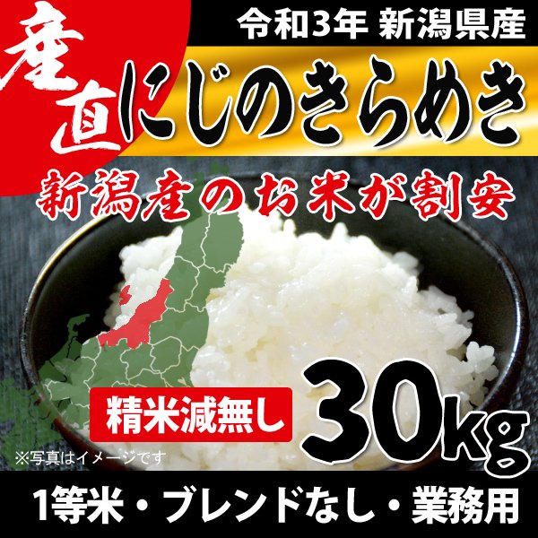 toshomart's tweet photo. 業務用！新潟産の新品種。知名度が低いので低価格です！【一般のご家庭もお買い求めいただけます】

https://t.co/9z04EPZAzv

#大家族　#育ち盛り　#成長期 https://t.co/SRfrBV0011