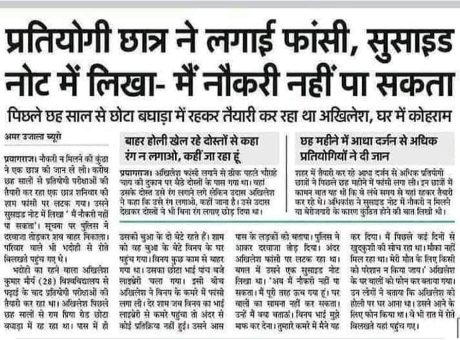 बेरोजगार युवाओं को 5 किलो राशन के साथ 2 जीबी डाटा देने का काम करे माननीय <a href="/myogiadityanath/">Yogi Adityanath</a> जी