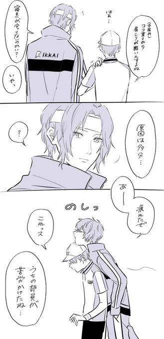 乗っかってそう 