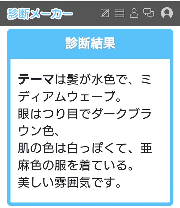 診断メーカーでワンドロ初挑戦してみました 