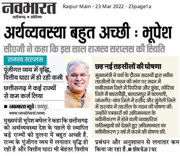 <a href="/bhupeshbaghel/">Bhupesh Baghel</a> 
<a href="/TS_SinghDeo/">T S Singhdeo</a> 
<a href="/Drpremsaisingh/">Dr. Premsai Singh</a> 
स्टाइपेंड व्यवस्था समाप्त करो भुपेश सरकार

राज्य कि वित्त स्तिथि अच्छी है फिर सिर्फ नए कर्मचारियों पर घोर अन्याय क्यों..?

रेगुलर शिक्षक भर्ती 14580  के विज्ञापन में स्टाइपेंड का कोई नियम नहीं था

फिर स्टाइपेंड थोपना सरासर अन्याय है