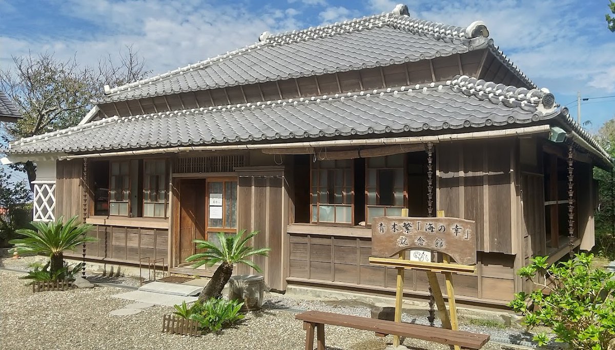 【見学再開のお知らせ】
新型コロナのため休館していましたが、
4月2日より見学を再開いたします。

開館は土曜・日曜日
当面の間は個人客のみとさせていただきます。

◎ご来館の際には、感染症予防のため、
マスク着用等のご協力をお願いいたします。
awa-ecom.jp/aoki-shigeru/