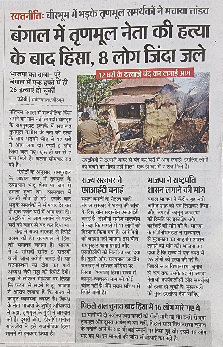 KotwalMeena's tweet photo. ऐसी खबरों पर चुप्पी का मतलब है कि आपकी इंसानियत मर चुकी है और आप एक राजनीतिक कार्यकर्ता में तब्दील हो गए हैं! https://t.co/rfjrmEkW6q
