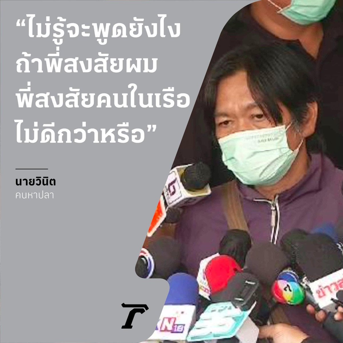 ตอนจบชัดแล้ว