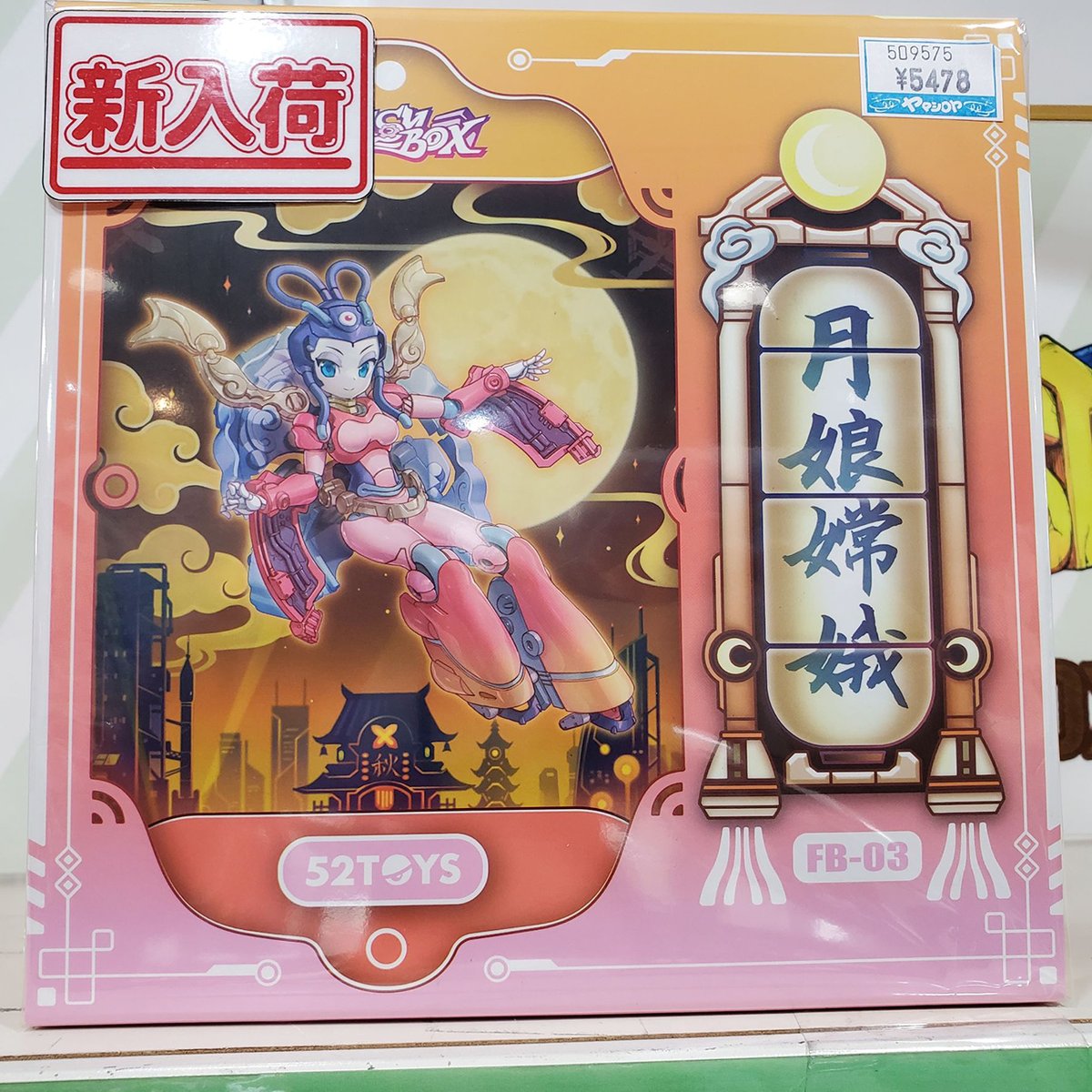 toy_yamashiroya's tweet photo. 5階売場に新入荷🎵
#52TOYS
「#FANTASYBOX FB-03 嫦娥(ジョウガ)」
5,478円(税込)💰
「52TOYS POPUP STORE」開催中📢
#ヤマシロヤ 5階売場直通📞03-3831-2407
#FANTASYBOX #嫦娥 #MEGABOX #BEASTBOX @52TOYSJP https://t.co/a8MPaF5O4L