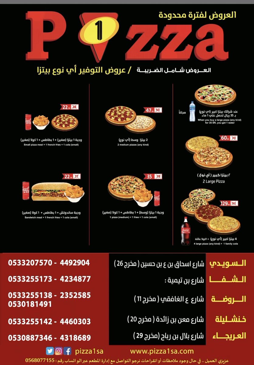 pizza1sa's tweet photo. لمحبي البيتزا بالرياض ..نقدم لكم افضل مذاق للبيتزا ..وافضل العروض في بيتزا ون لجميع الأذواق بجوده عالية 👌🍕
#بيتزا_ون 🍕 https://t.co/gfShHbtzNW