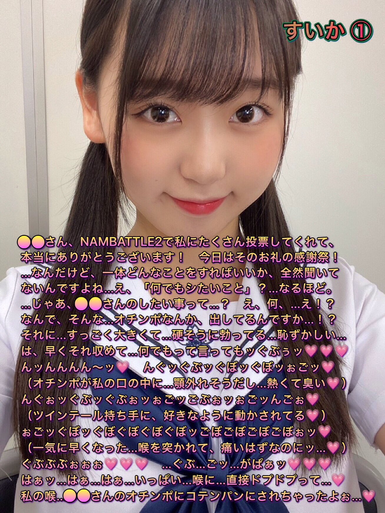 快楽堕ち　文字コラ #文字コラ 泉綾○ (N◯B48) 『感謝祭でファンに好き勝手犯されて快楽堕ちしたアイドル』  綾○は、感謝祭で1人のファンに身体中犯されて、完全に快楽堕ちさせられたアイドルです。最終的には種付けをねだる立派な牝マ○コになってしまい ...