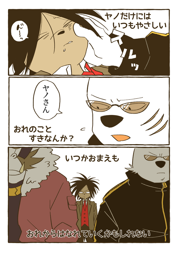 せきぐちかもしれない【春コミオッ🚕無配・🐻‍❄️🦔】(2/2)
 無配を手に取ってくださった皆様ありがとうございました! 