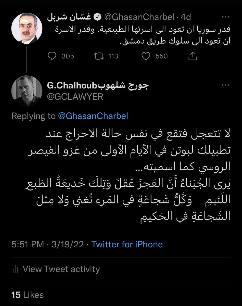GCLAWYER's tweet photo. قدر سوريا أن تتحرر من اجرام الأسد و الاحتلال و قدر المطبلين و المنبطحين و الجبناء مزابل التاريخ. #الثورة_مستمرة #المقاومة_السورية #سوريا_حرة https://t.co/uPz5saJ491