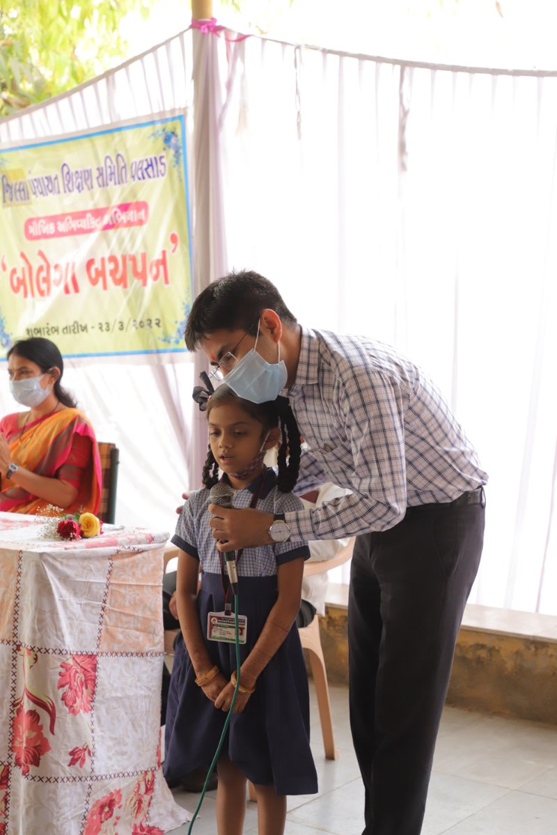 वलसाड जिल्ला विकास अधिकारी ने प्राथमिक विद्यालयो मे अभ्यासरत बच्चो की मौखिक अभिव्यक्ति क्षमता सुधारनेे हेतु ' बोलेगा बचपन ' अभियान शुरू किया। आज से हर बच्चे को बोलने का अवसर प्रदान करने के जिले का पूरा शिक्षा विभाग तत्पर रहेगा।
#BolegaBachpan