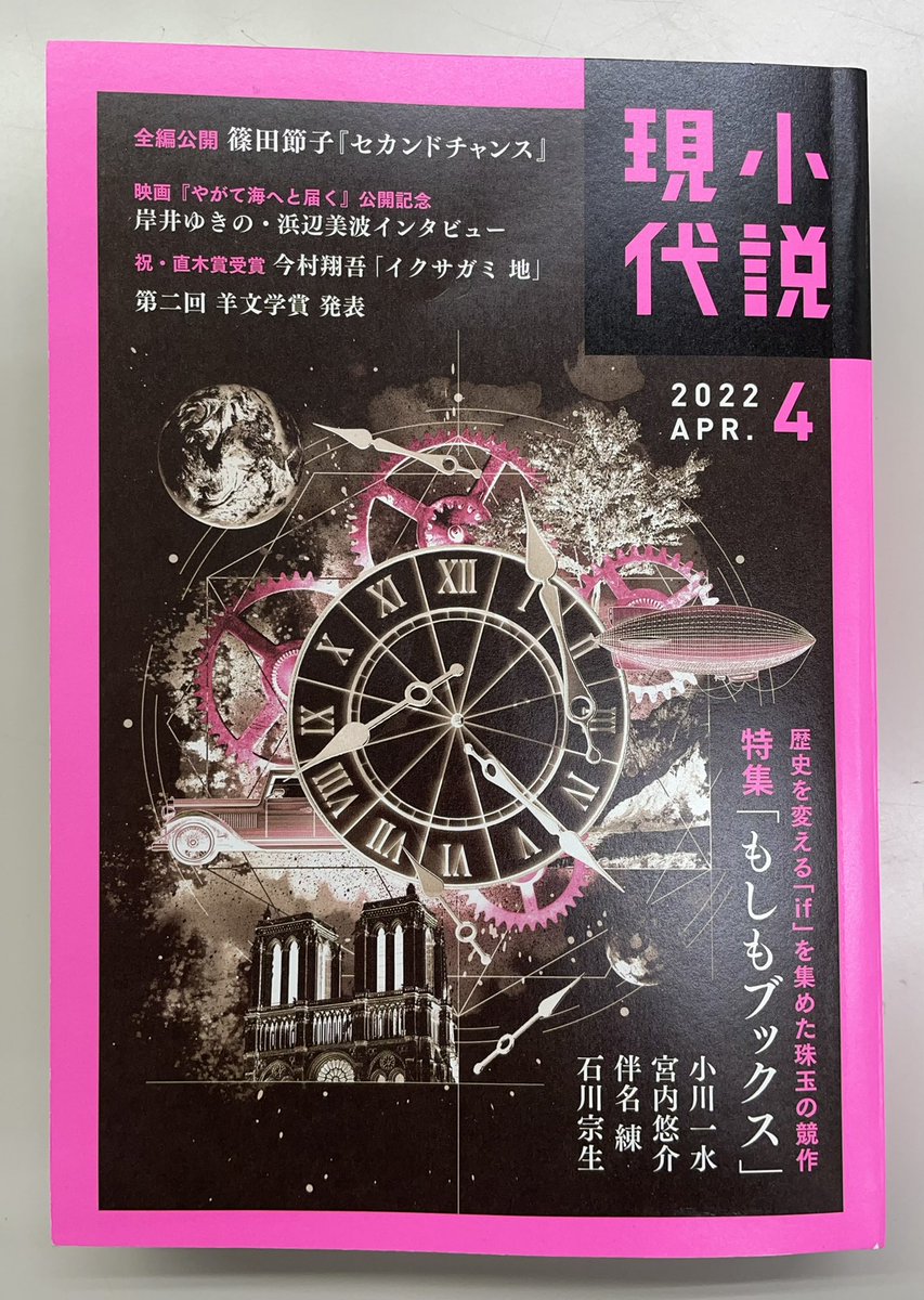 yagate_movie's tweet photo. 📖掲載情報

発売中の #小説現代 4月号にて
#やがて海へと届く 公開記念
#岸井ゆきの さん、#浜辺美波 さんの
インタビューが掲載されてます✨

"二人一緒に紡いだ
喪失と再生の物語"

@shougen_k https://t.co/8cKLZWX7y3