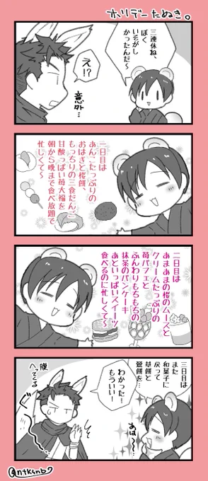 🍡春の甘味大好きたぬき🍓  #漫画