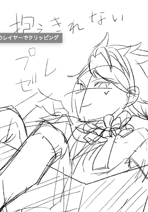 「オレだぜ」なラフ 