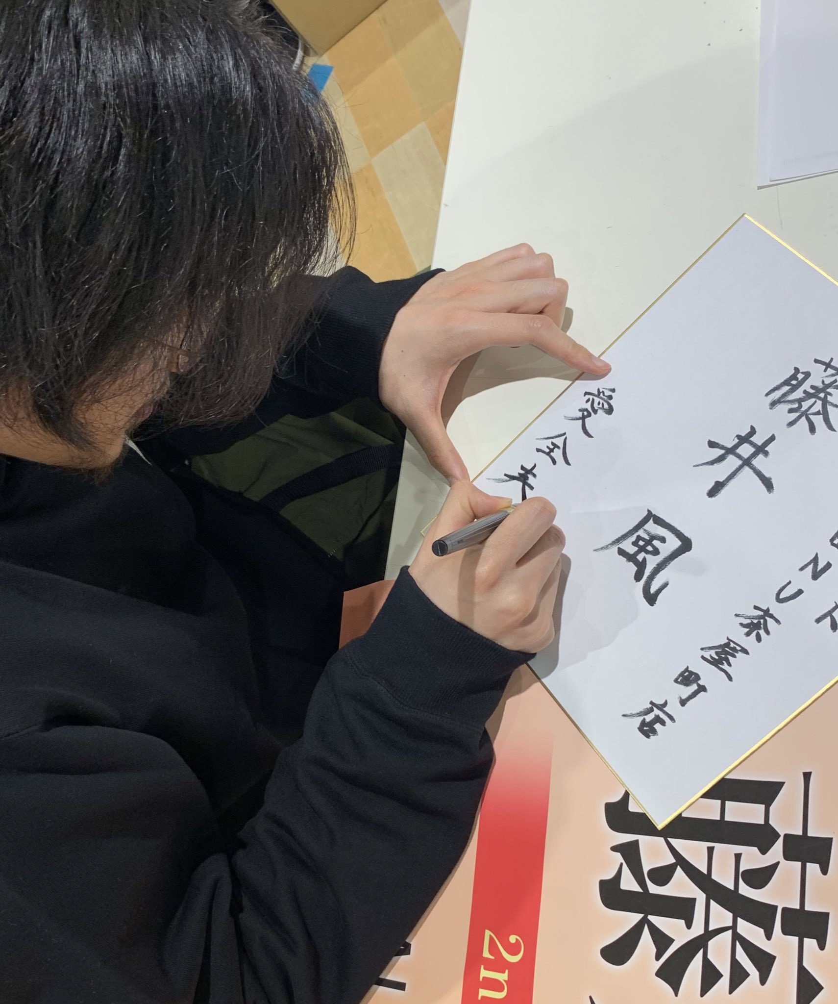 DaouOffroad 1st Japan fanmeeting 直筆サイン DaouOffroad 1st Japan fanmeeting 直筆サイン 直筆サイン＆特典