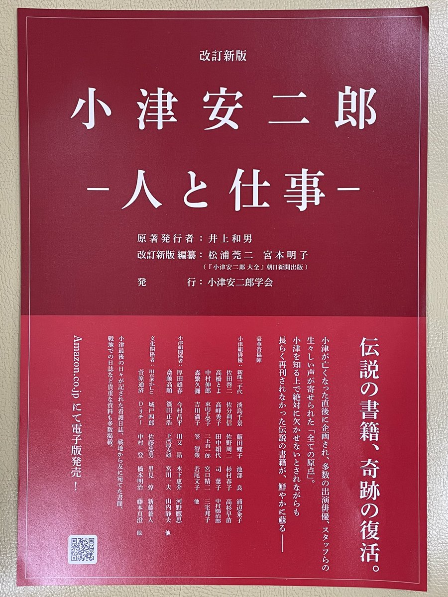 小津安二郎 Twitter Search Twitter 小津安二郎 Twitter Search Twitter