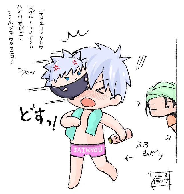 ふわ五(Mサイズ)はお風呂入れない。
ビシャビシャになる…。 
