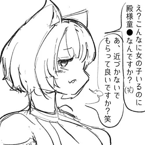 魔が差した 