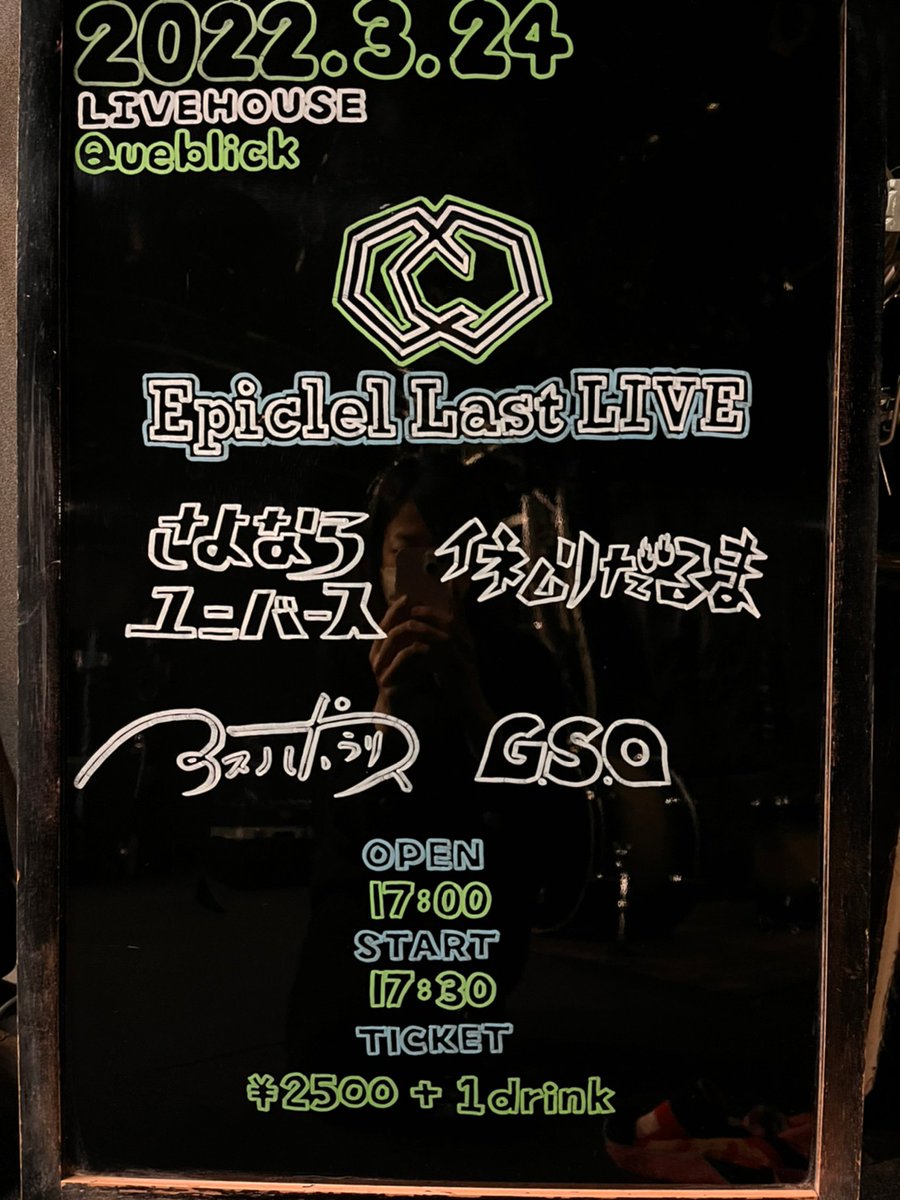 queblick's tweet photo. 明日はコチラ🙌
お待ちしております😁

#Epiclel
#LastLIVE
#アスノポラリス
#GSQ
#イネムリだるま
#さよならユニバース
#Queblick
#LIVE
#LIVEHOUSE https://t.co/xGynyuYwjT