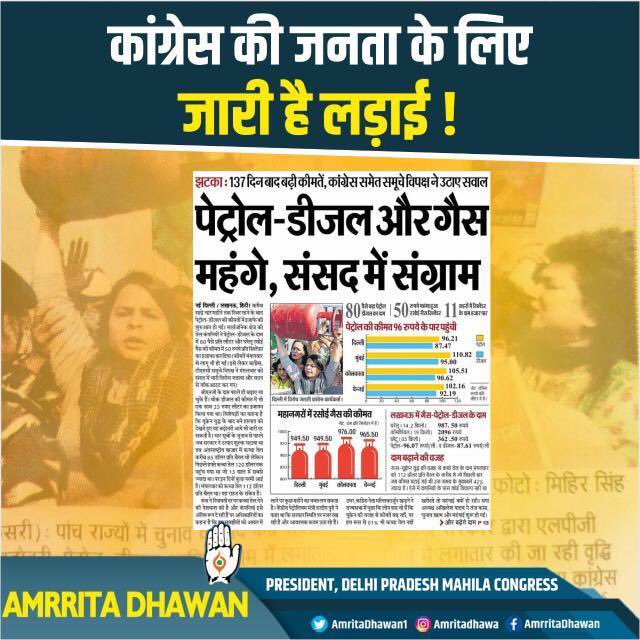AmrritaDhawan's tweet photo. जनता के लिए
तानाशाहों के खिलाफ़।

हमेशा लड़ती है कांग्रेस।

#भाजपा_आयी_महंगाई_लायी https://t.co/ScZQNoKnev