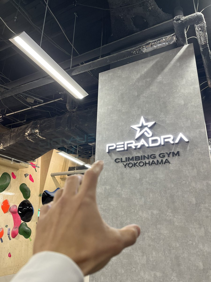 taka_football7's tweet photo. PERADRAクライミングジム🧗‍♂️

#peradra
#横浜ワールドポーターズ https://t.co/Ip5We8B1AZ