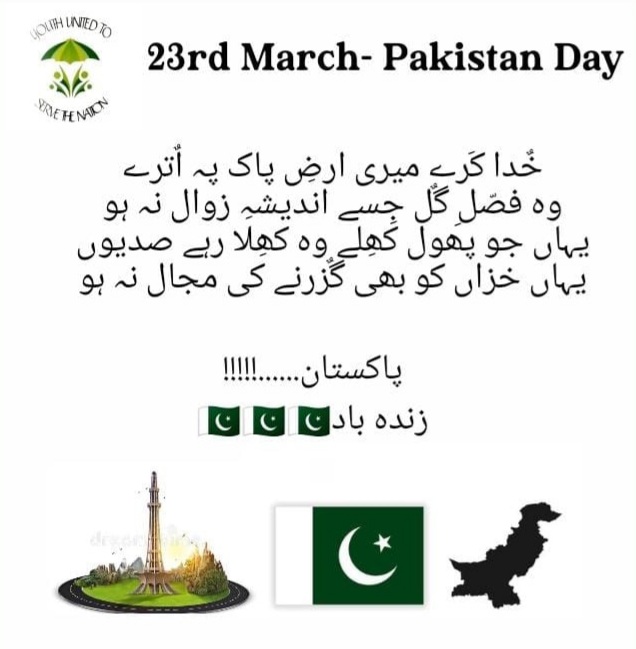 thenationserve's tweet photo. ~میرے محبوب وطن تجھ پہ اگر جاں ہو نثار
 میں یہ سمجھوں گا ٹھکانے لگا سرمایٔہ تن 🇵🇰❤️

A day that changed the history of our nation "Pakistan 🇵🇰"
Quaid-e-Azam Muhammad Ali Jinnah championed the freedom of religion for all communities and all people. ❤️
PAKISTAN ZINDABAD🇵🇰❤️ https://t.co/7dEEog7egF