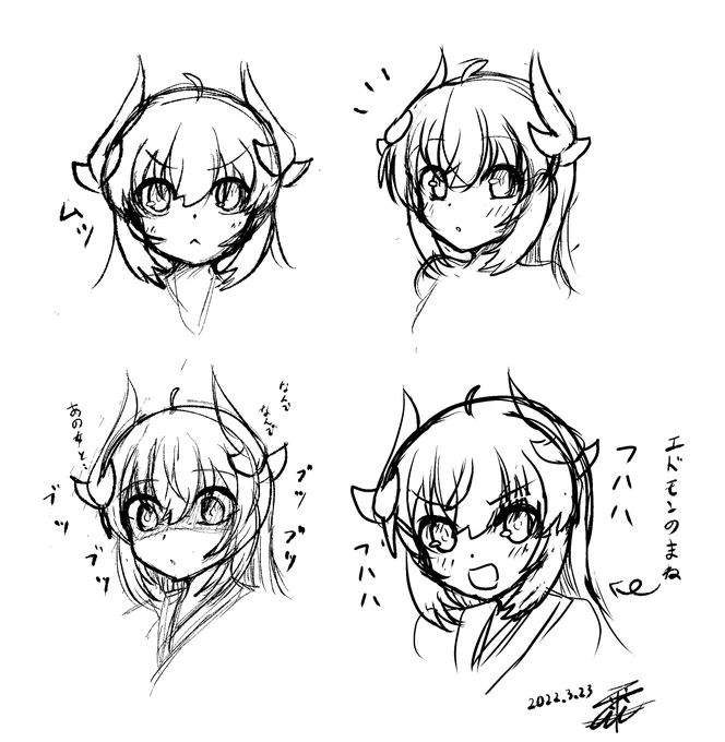練習で描いてた落書き 