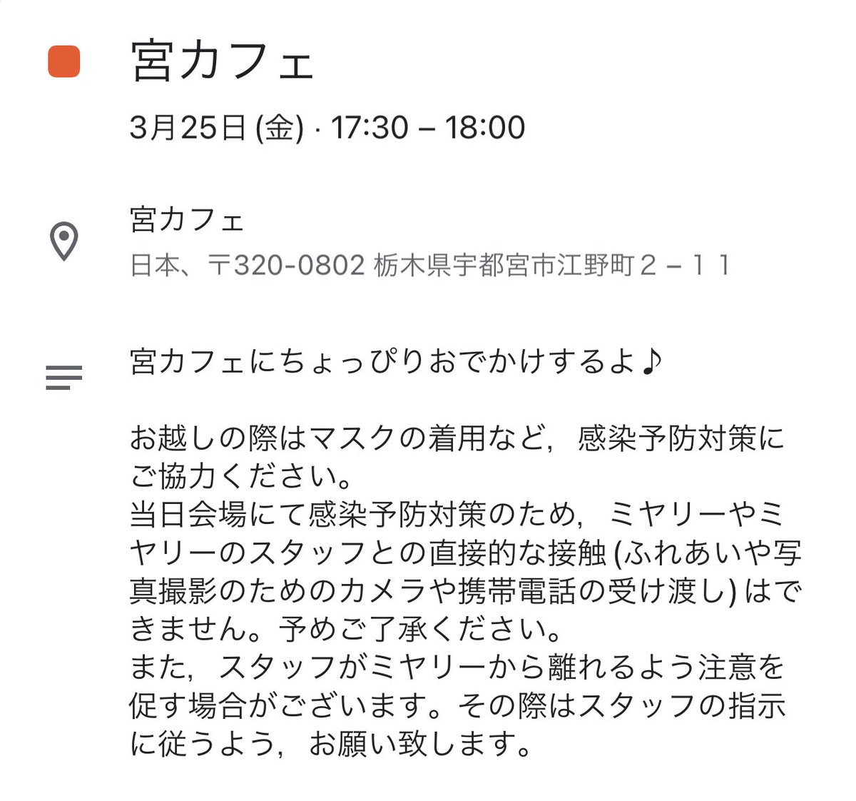 miyary_38's tweet photo. 3月25日(金)は宮カフェに行くよ(  ˙▽˙  )♪

時間があったら遊びに来てねェ(*¯▽¯*)-☆ https://t.co/U3ubEM1hcO