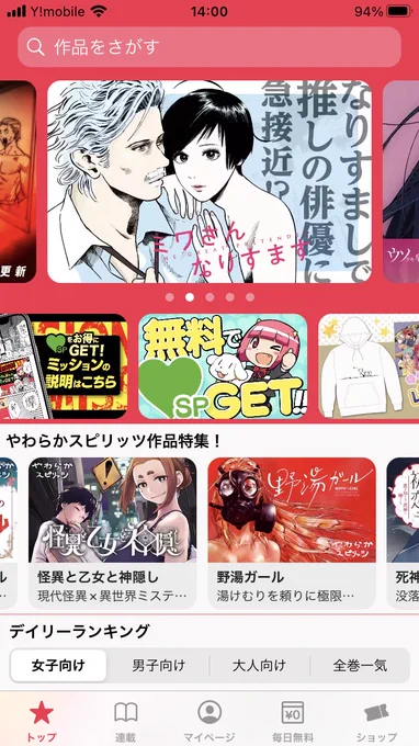 LINEマンガ様とマンガワン様で「ミワさんなりすます」の配信が開始されました。よろしくお願いします。 https://t.co/S3HYZQIRDl 