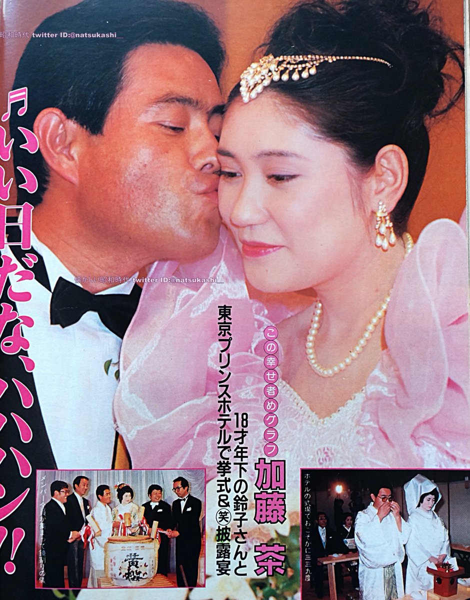 加藤 鈴子
