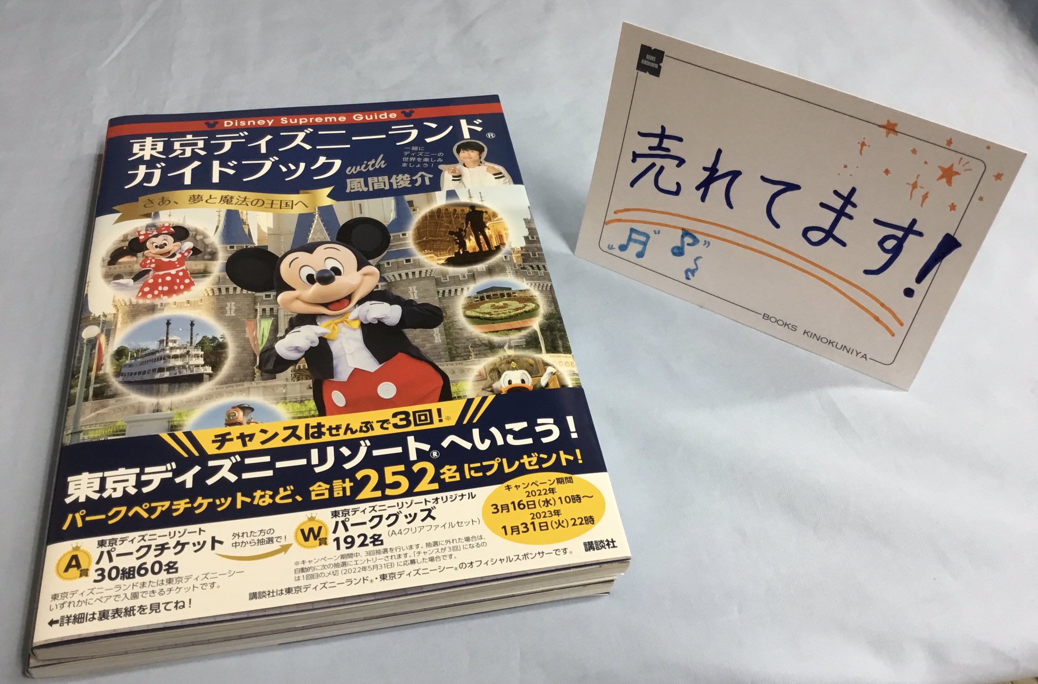 講談社 海外キャラクター編集チーム Kodansha Dish Twitter