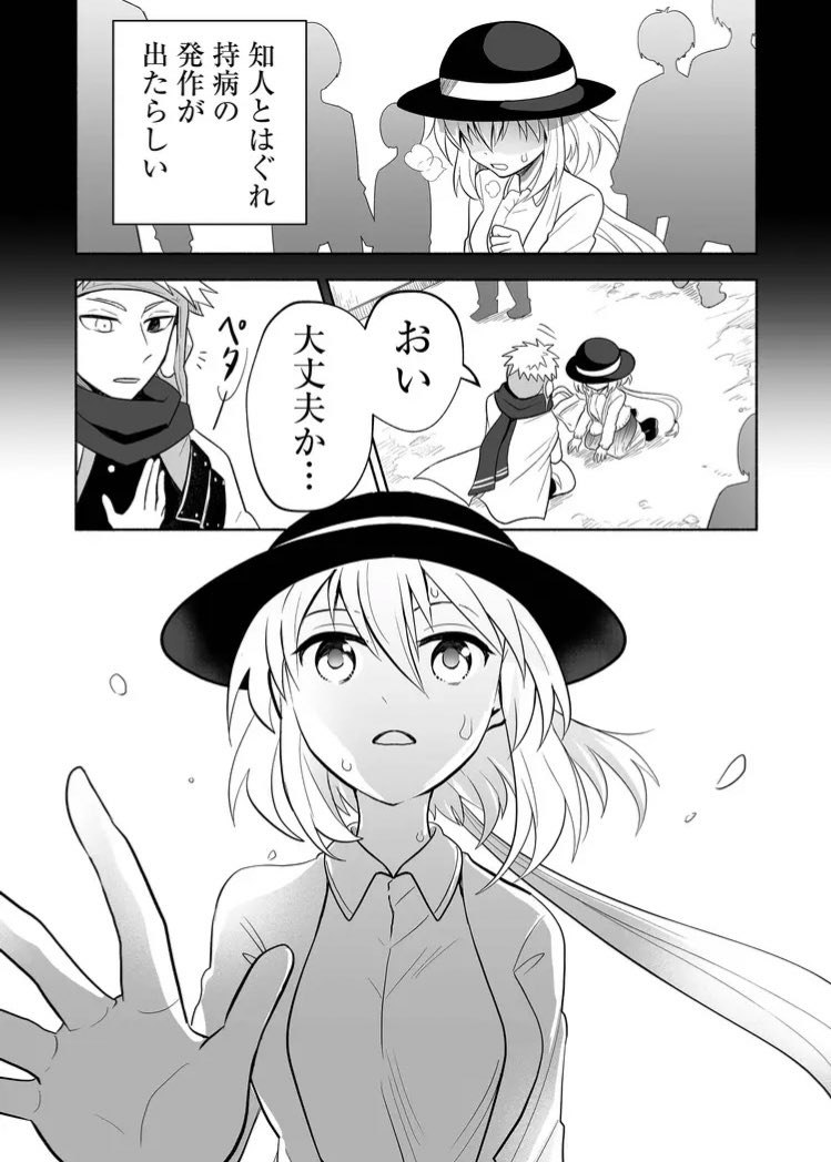 『双無しの人形ニモと4人の魔女』 第8話興味 メルシアとの出会いを思い返すグラジ。おさらい&2部から読んでる人向けの回でした。 モノマネアレク。 #双無しの人形 #GANMA!