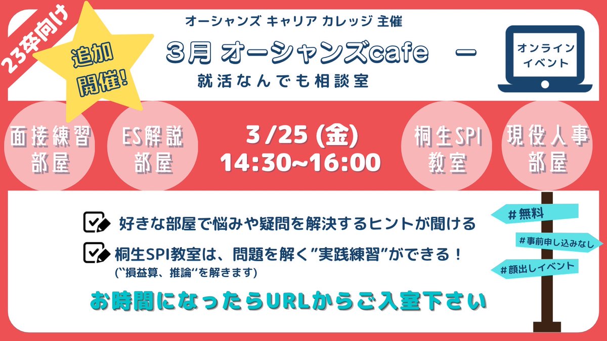 spi_kiryuu's tweet photo. ～zoomで就活イベント（無料）～
👉3/25（金）14：30～16：00

前半30分⇒就活の情報交換や相談会
後半60分⇒ブレイクアウトルーム。
SPI部屋ではwebテスティングの過去問演習！
今回は「損益算・推論」です📝

準備できていなくて全然OK♪
一緒に練習しよう😊　URLはリプ欄 https://t.co/33Qbp7kKPK