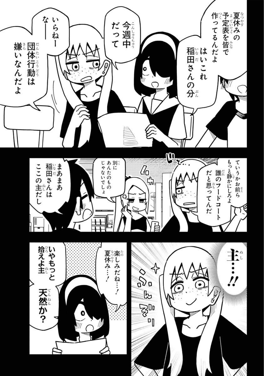 (2/7) 