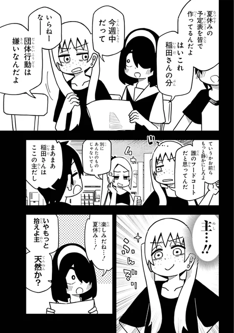 (2/7) 