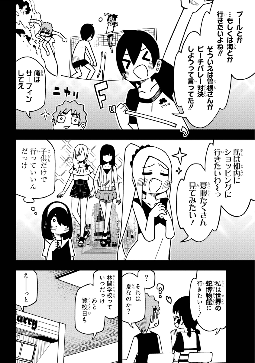 (2/7) 