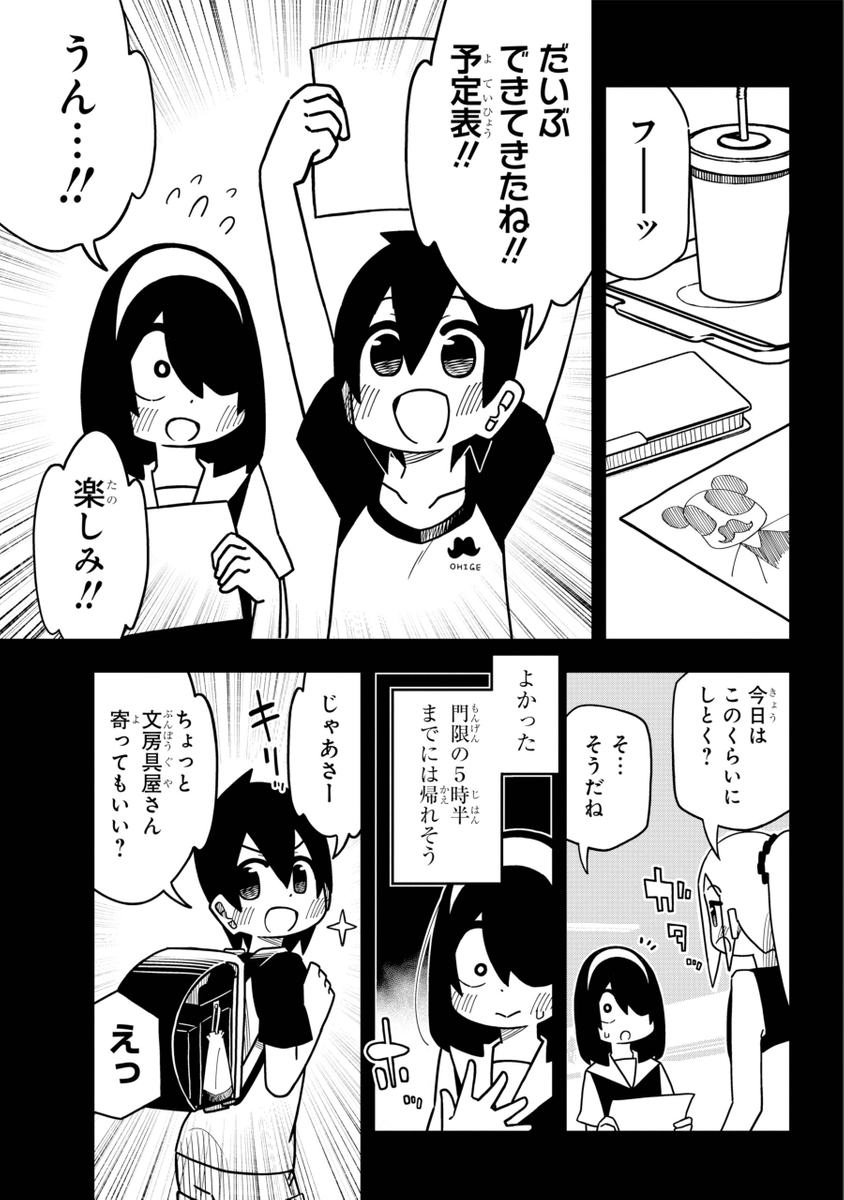 (3/7) 