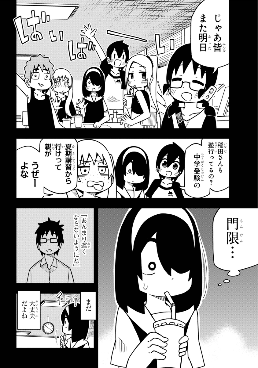 (2/7) 