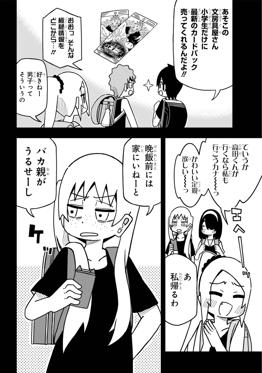 (3/7) 