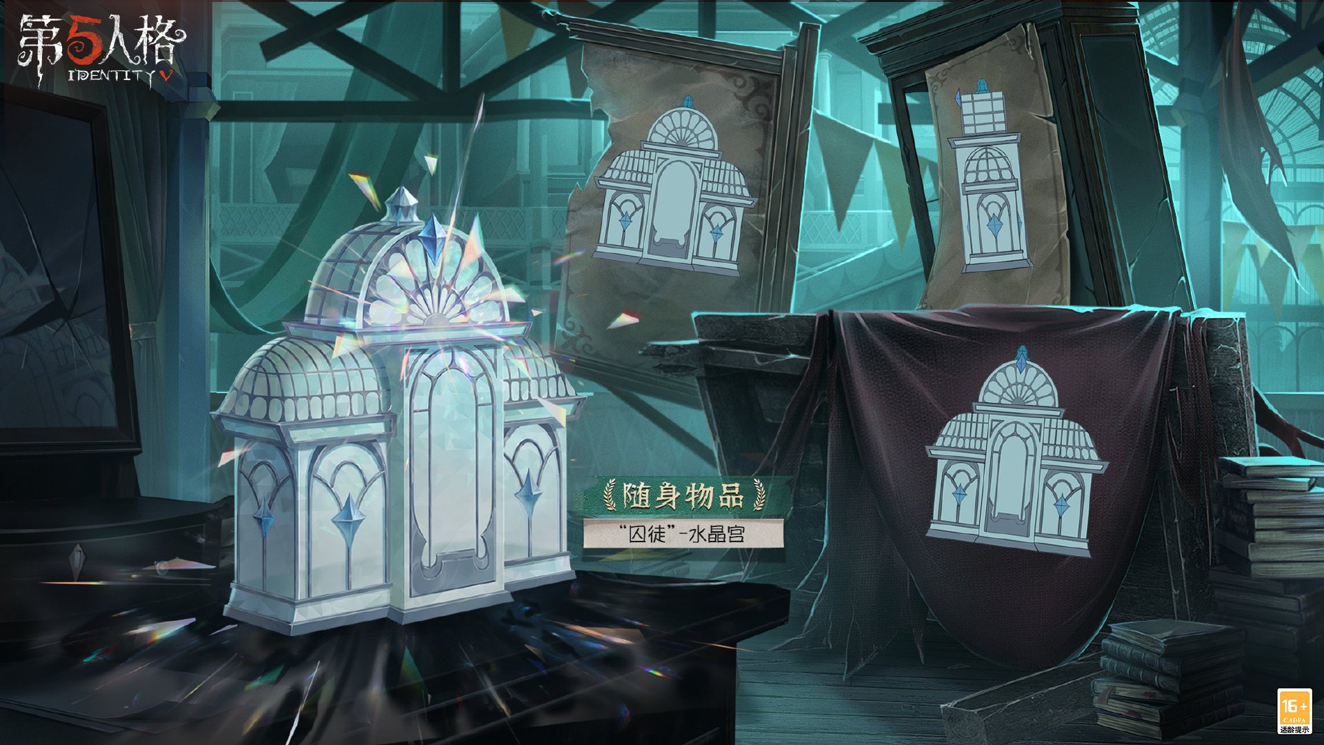 第五人格 中国限定 oph 囚人 4点 公式】IdentityV 第五人格 on X: 