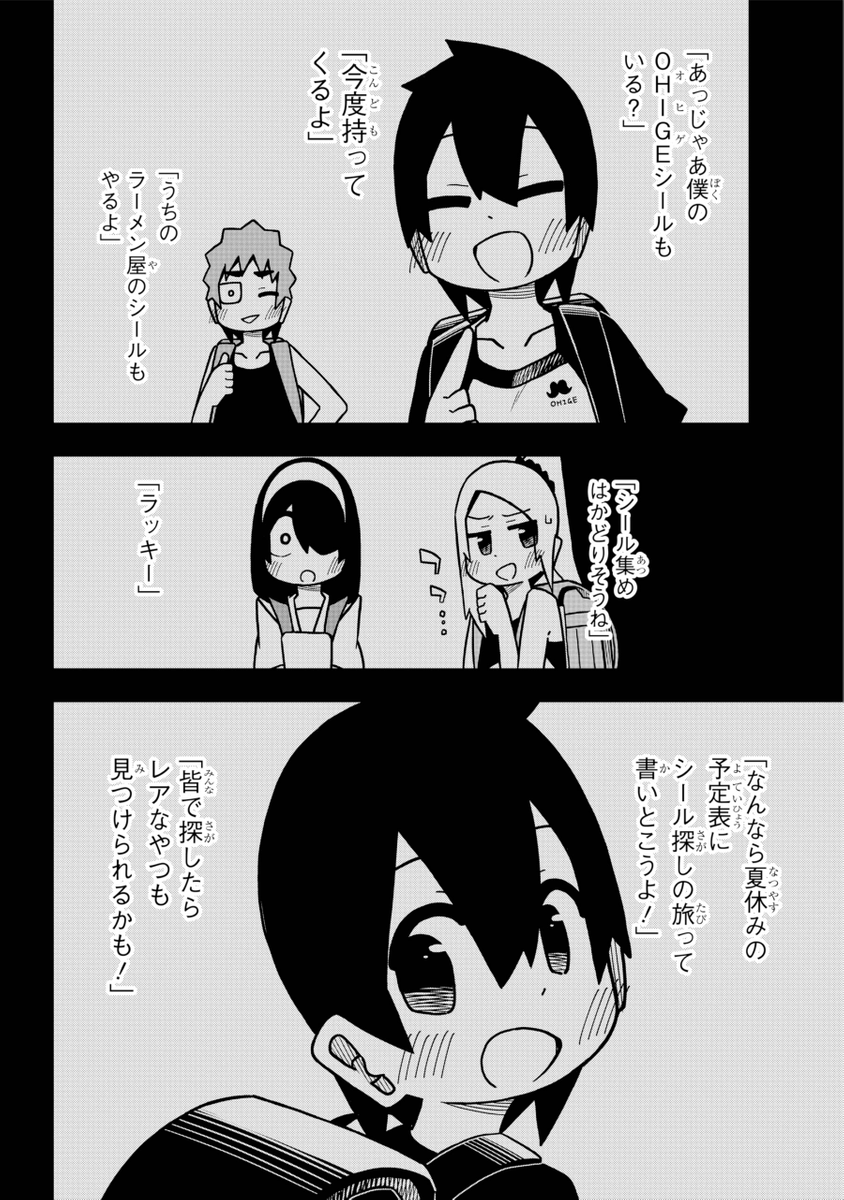 (6/7) 