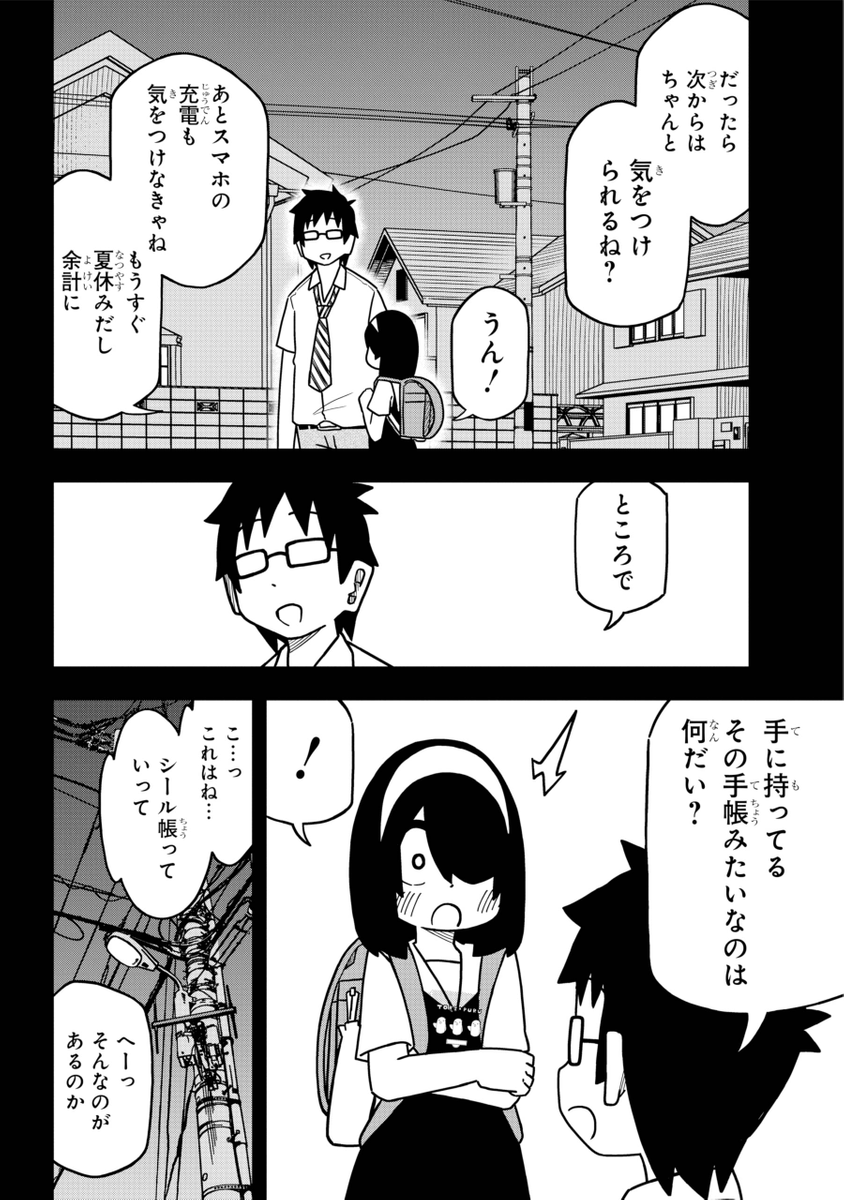 (6/7) 