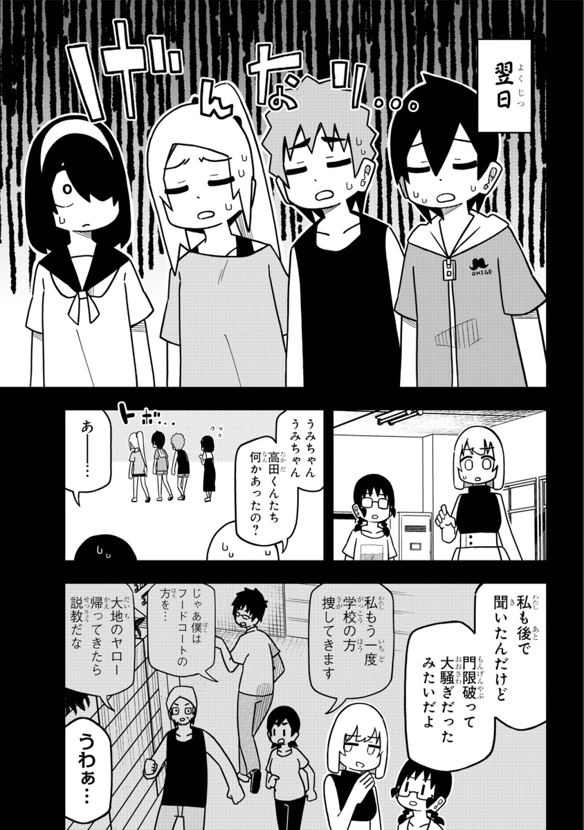 (7/7) 