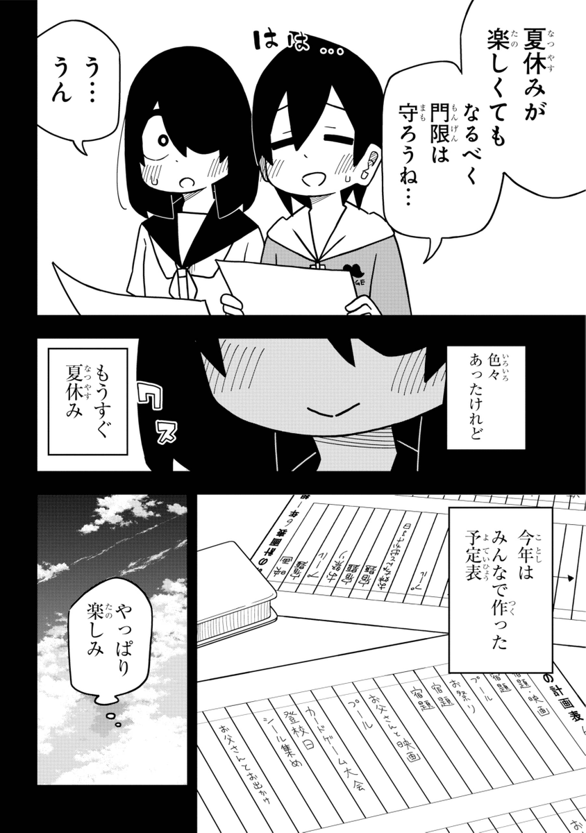 (7/7) 